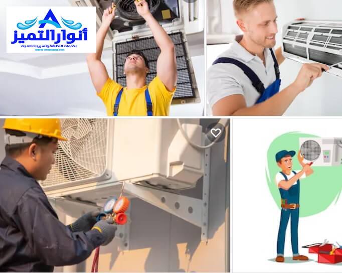 شركة صيانة مكيفات بالقصيم