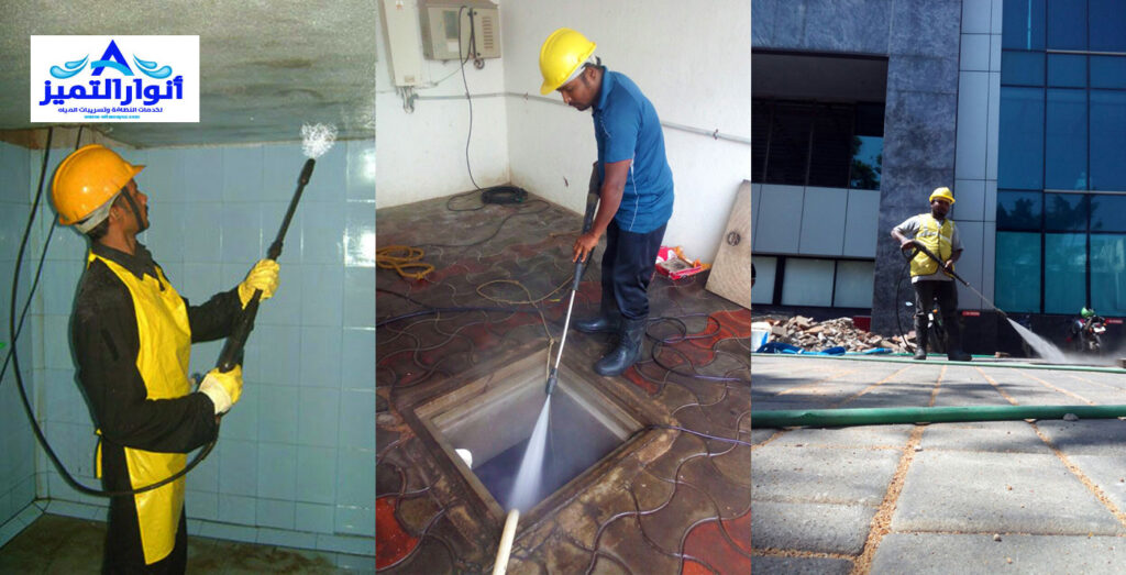 شركة غسيل خزانات بالقصيم