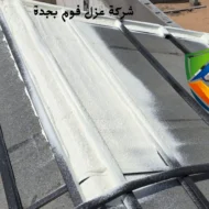 افضل شركة عزل فوم بجدة